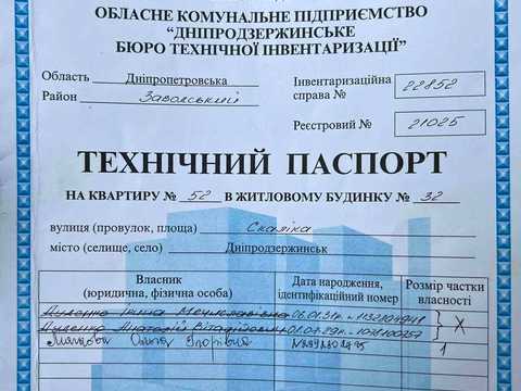 квартира по адресу Сергея Слисаренко ул. (Скаліка), 32