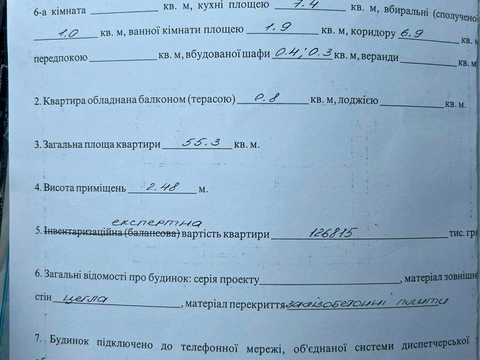 квартира по адресу Сергея Слисаренко ул. (Скаліка), 32