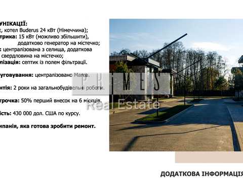 будинок за адресою Лісова вул.