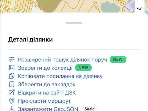 участок по адресу Київська ул.