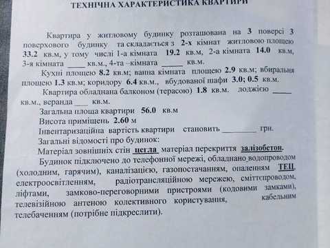 квартира за адресою Євпаторійський проїзд, 1