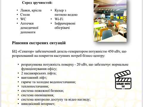 коммерческая по адресу Князей Острожских ул. (Московська), 32/2