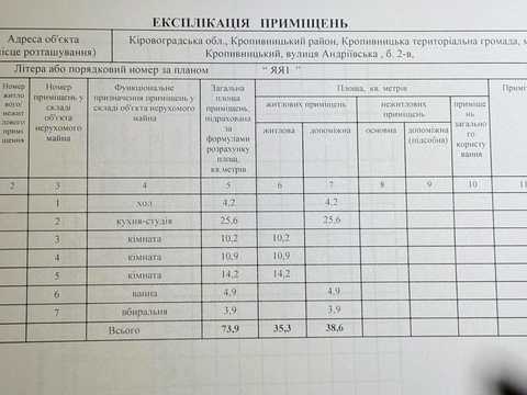 квартира по адресу Андреевская ул., 2-В