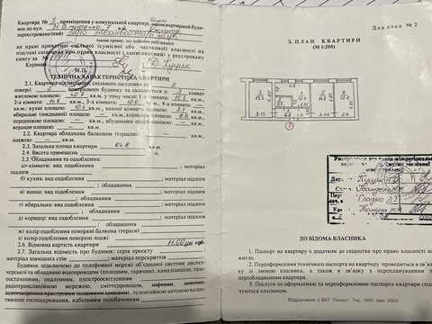 квартира по адресу Миколи Лисенка ул., 15