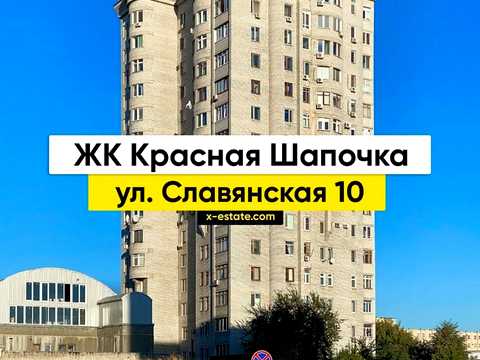 квартира за адресою Слов'янська вул., 10