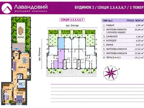 квартира за адресою Злагоди вул., 38