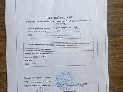 квартира по адресу Григория Сковороды ул., 13/6