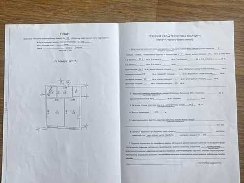 квартира по адресу Григория Сковороды ул., 13/6