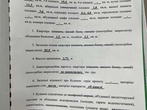 квартира по адресу Шевченко ул., 3-Б