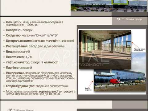 коммерческая по адресу Миколы Бажана просп., 17-А