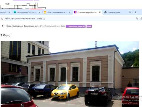 коммерческая по адресу Фроловская ул., 9/11