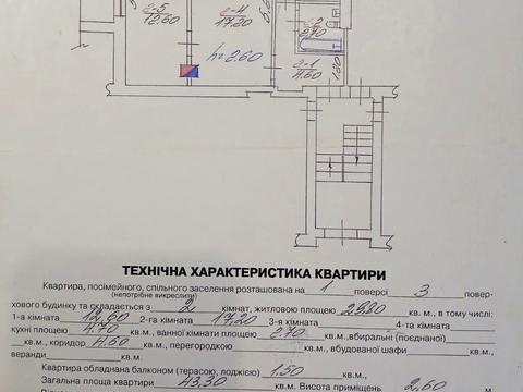 квартира по адресу Медовой Пещеры ул. (Пересады), 22