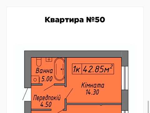 квартира по адресу Степана Бандеры ул., (Будинок 2)