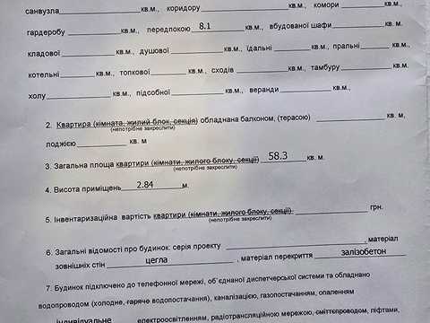 квартира за адресою с. Софіївська Борщагівка, Зелена вул., 10