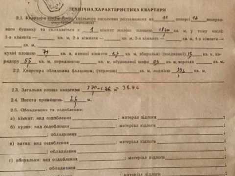 квартира за адресою Загорівська вул. (Багговутівська), 8/10