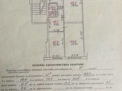 квартира за адресою Володимира Великого вул. (Артема), 83