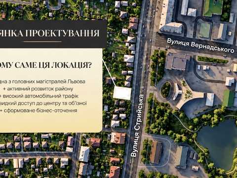 коммерческая по адресу Стрийская ул., 314