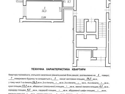 квартира за адресою Винна Гора вул., 22