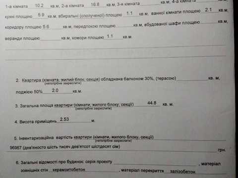 квартира за адресою Автозаводська вул., 41