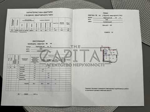 квартира по адресу Кадетский Гай ул., 8
