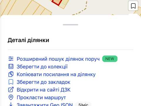 ділянка за адресою 