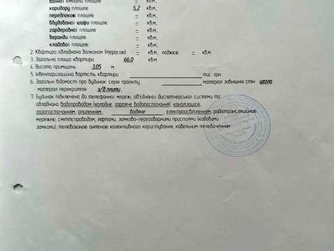 квартира по адресу Риздвяная ул., 2-А