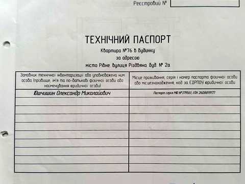 квартира по адресу Риздвяная ул., 2-А