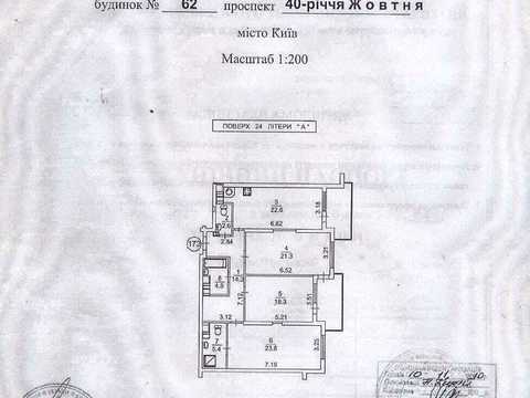 квартира за адресою Голосіївський просп. (40-річчя Жовтня), 62