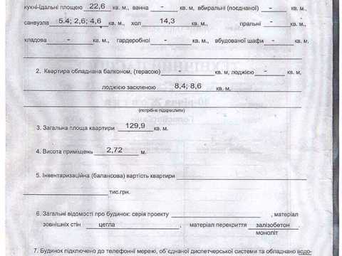 квартира за адресою Голосіївський просп. (40-річчя Жовтня), 62
