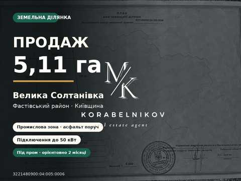 участок по адресу Жовтнева