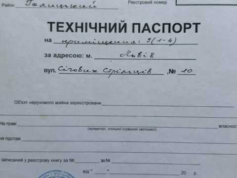 квартира по адресу Сечевых Стрельцов ул. (17-го сентября), 10