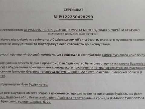 квартира за адресою Широка вул., 22-В
