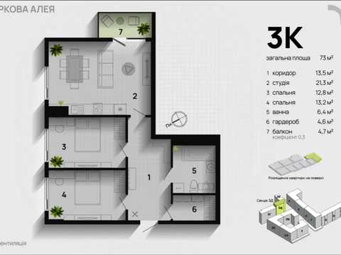 квартира за адресою Івано-Франківськ, Героїв Миколаєва вул., 129-А к5-8