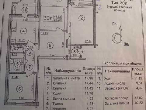 квартира за адресою Оноре де Бальзака вул., 55-В