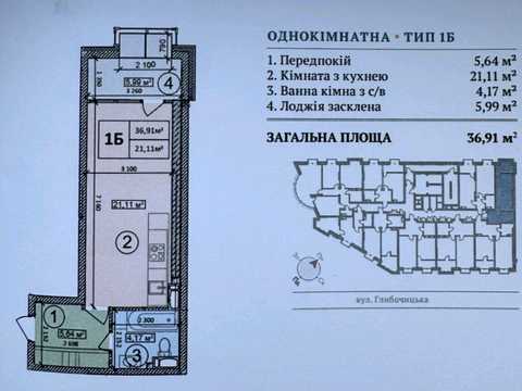 квартира за адресою Глибочицька вул., 73