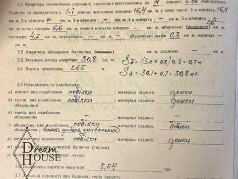 квартира за адресою Нововолинськ, Шахтарський мікрорайон, 64