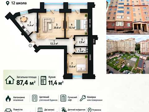 квартира по адресу Буковинская ул., 3