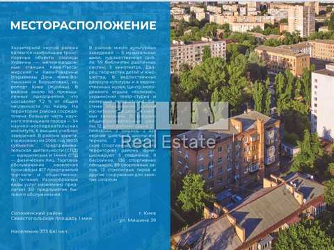 комерційна за адресою Сім'ї Ідзиковських вул. (Михайла Мишина), 39