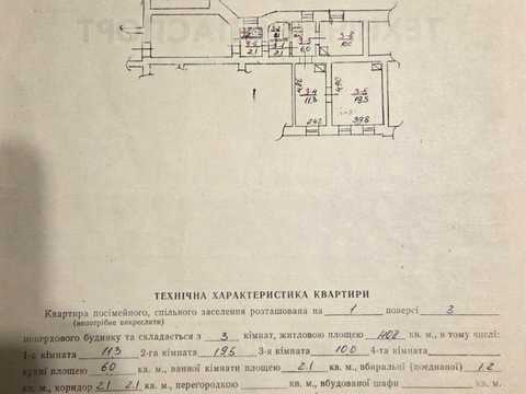 квартира за адресою Львів, Личаківська вул. (), 84