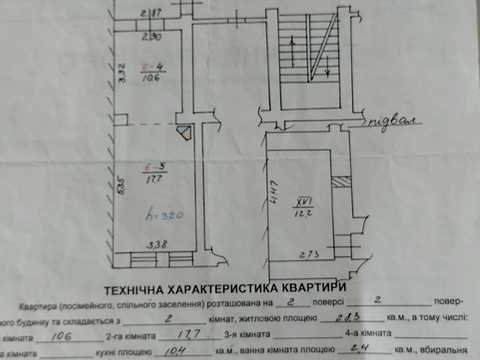 квартира за адресою Круп'ярська вул., 5