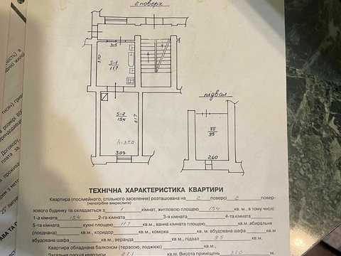 квартира за адресою Круп'ярська вул., 5