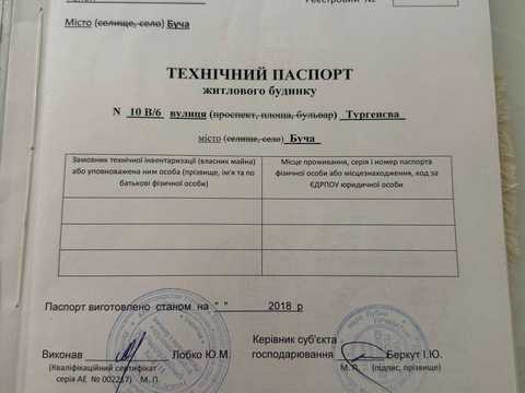 дом по адресу Тячівська ул. (Тургенєва), 10в/6