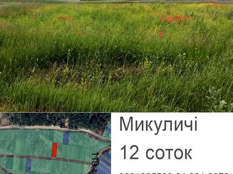 ділянка за адресою Чорнобильська