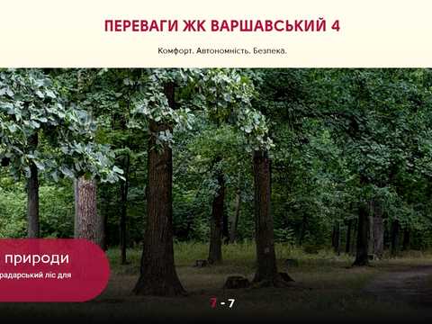 квартира за адресою Європейського Союзу просп. (Правди), 57