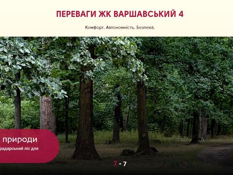 квартира за адресою Європейського Союзу просп. (Правди), 57
