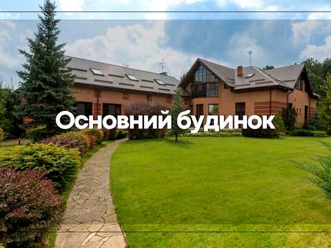 будинок за адресою Тополька-1, 1