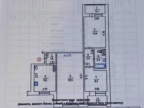 квартира по адресу Осенняя ул., 9-А