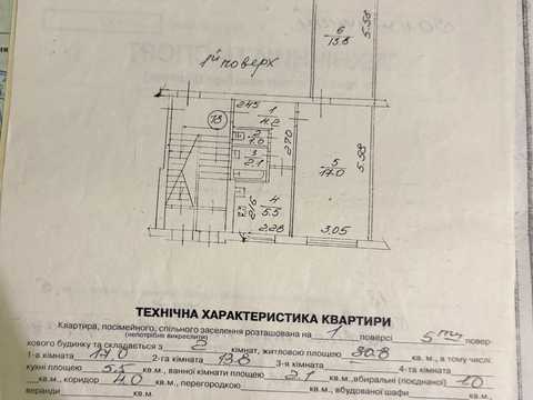 квартира за адресою Каховська вул., 6