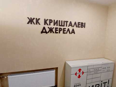 квартира за адресою Метрологічна вул., 62