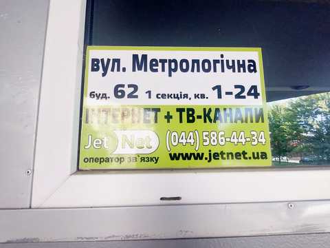 квартира за адресою Метрологічна вул., 62